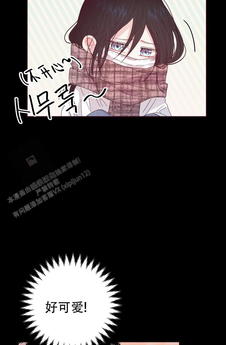 情人节对情人的祝福语漫画,第14话2图