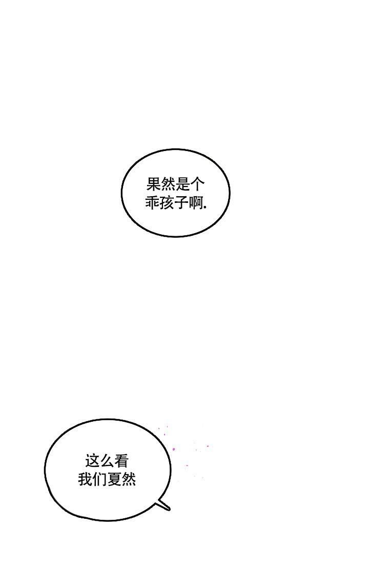 我的情人(情人节特刊)漫画,第26话1图