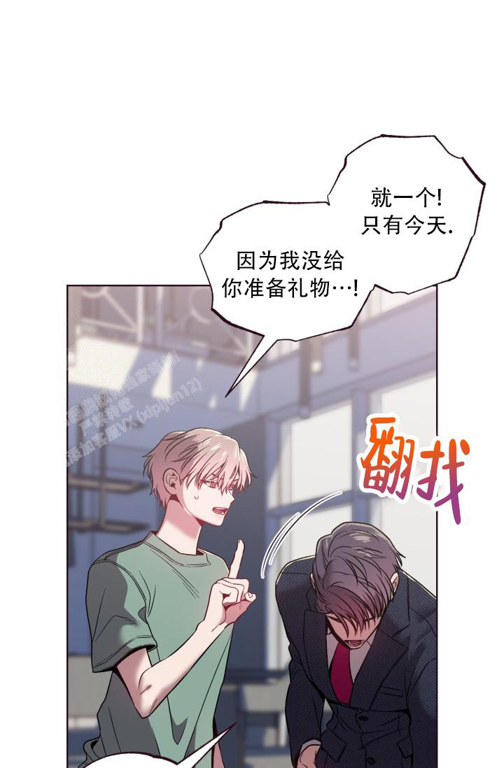 我的情人(情人节特刊)漫画,第7话1图