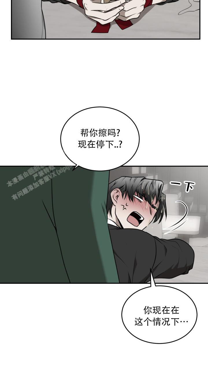 我的情人(情人节特刊)漫画,第6话2图