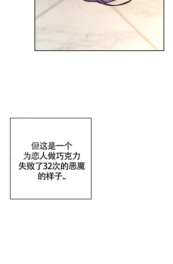 查理苏情人节特刊漫画,第59话1图