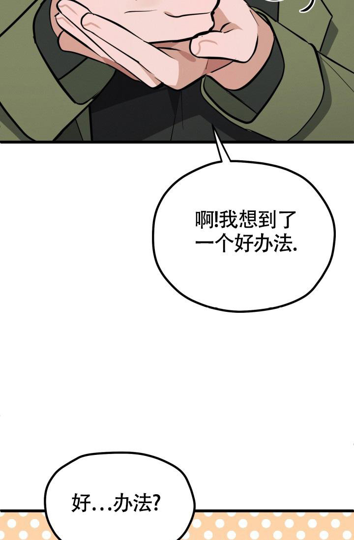 我的情人就是你简谱漫画,第46话2图