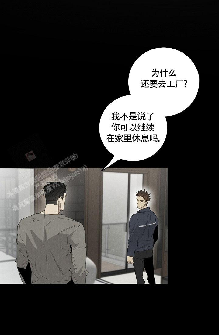 我的情人(情人节特刊)漫画,第47话2图
