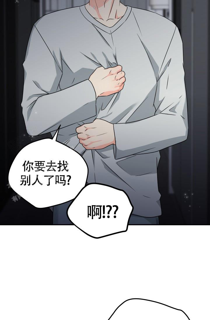 我的情人(情人节特刊)漫画,第56话2图