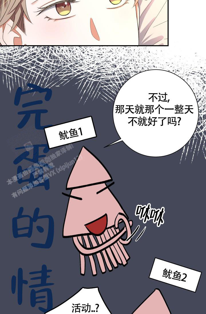 我的情人(情人节特刊)漫画,第27话1图