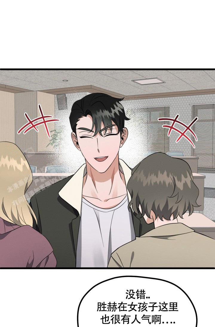 我的情人(情人节特刊)漫画,第45话2图