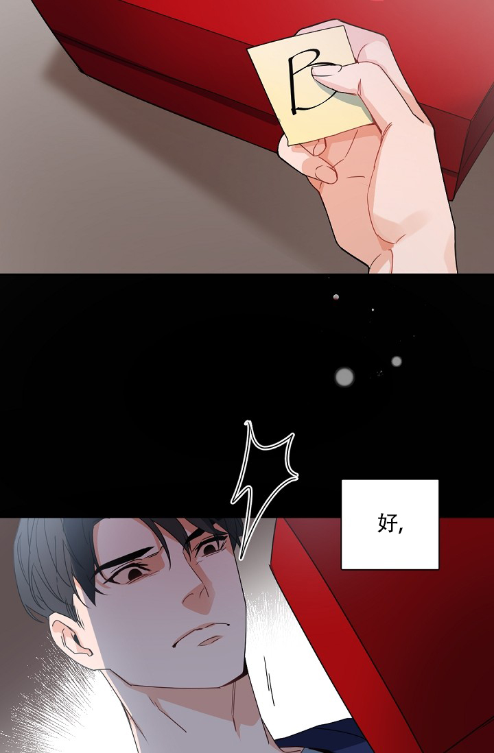 情人节特刊漫画又叫什么漫画,第2话2图