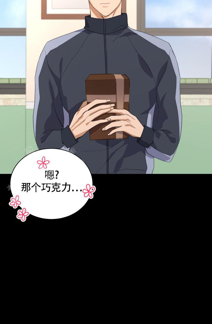 我的情人(情人节特刊)漫画,第33话1图