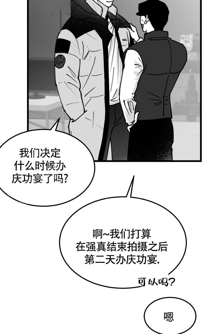 我的情人(情人节特刊)漫画,第43话1图