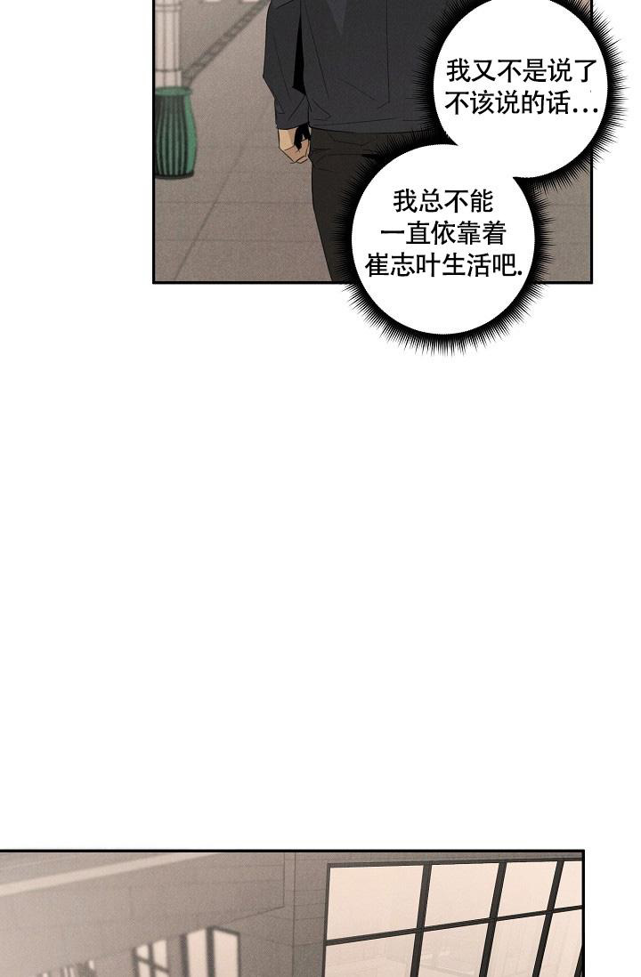 我的情人(情人节特刊)漫画,第47话2图