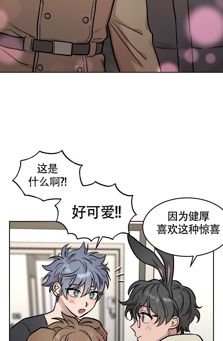 情人节对情人的祝福语漫画,第51话1图