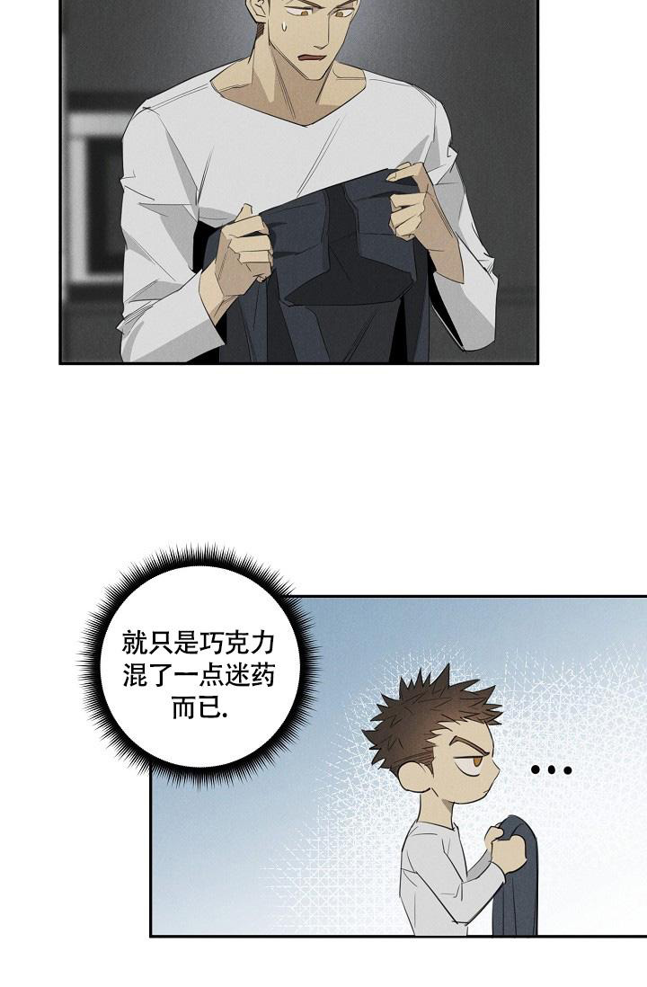 我的情人(情人节特刊)漫画,第47话1图
