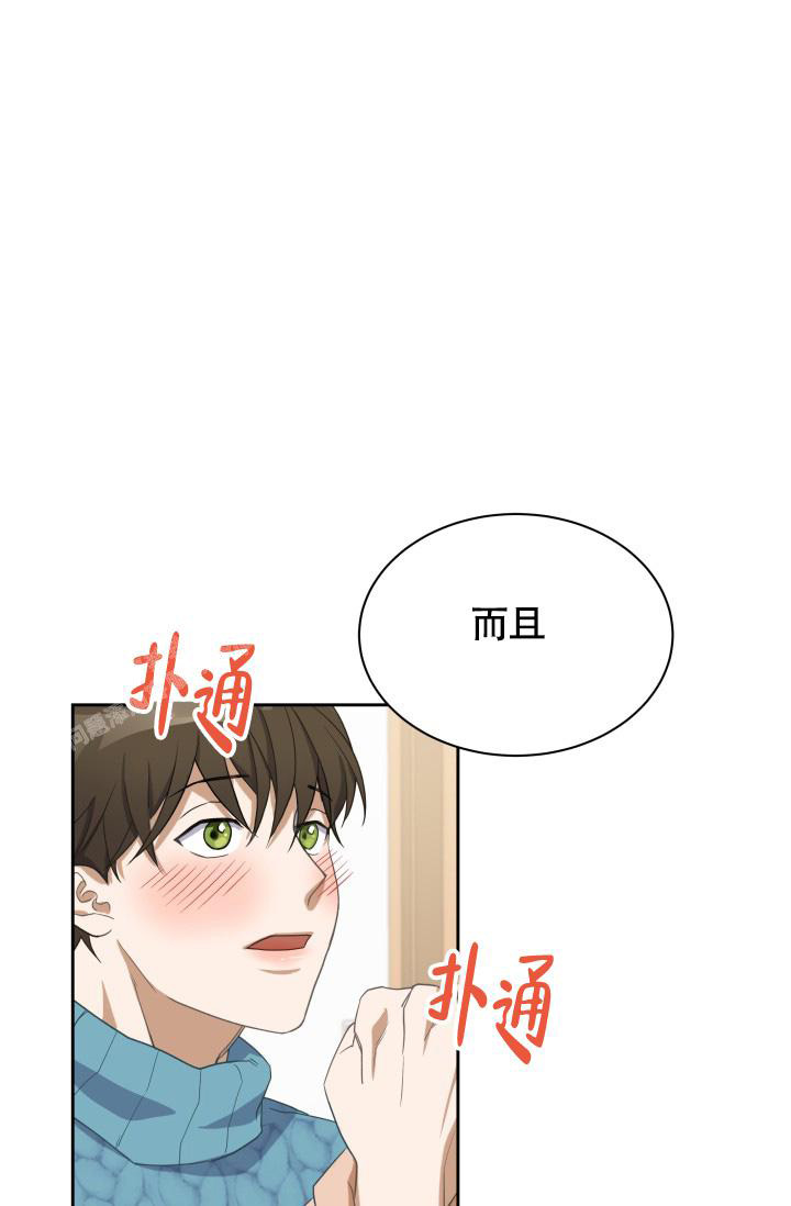 我的情人(情人节特刊)漫画,第34话1图