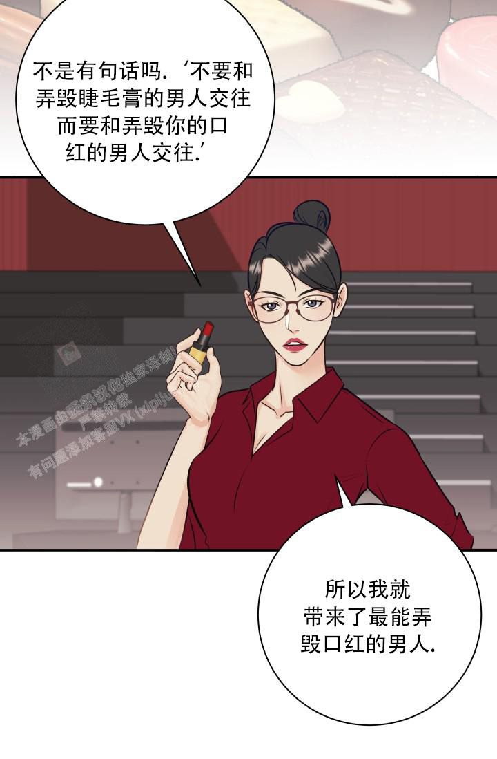 我的情人情人节特刊漫画漫画,第9话1图