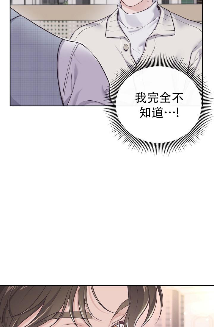 我的情人(情人节特刊)漫画,第17话2图