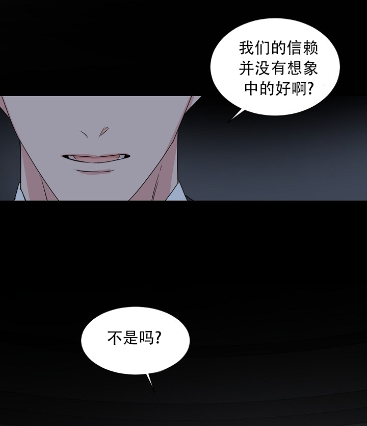 我的情人们 小说漫画,第1话2图