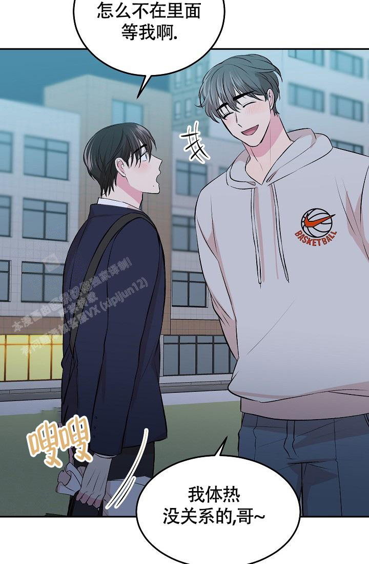 我的情人(情人节特刊)漫画,第35话2图