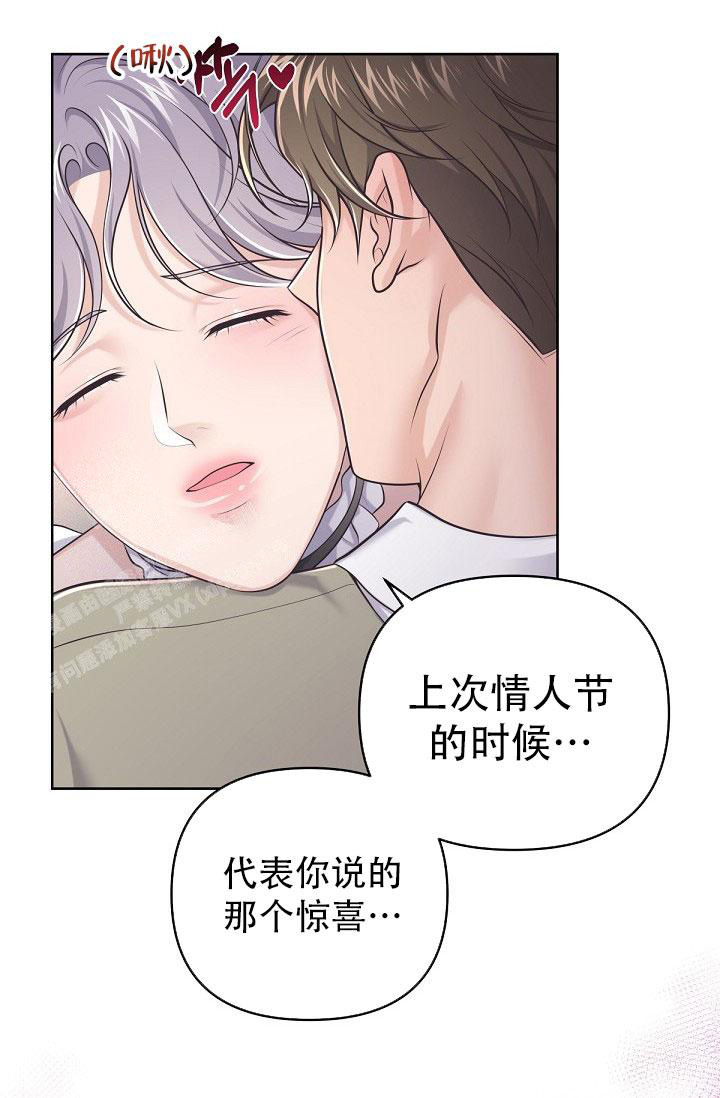 我的情人粤语版漫画,第18话1图