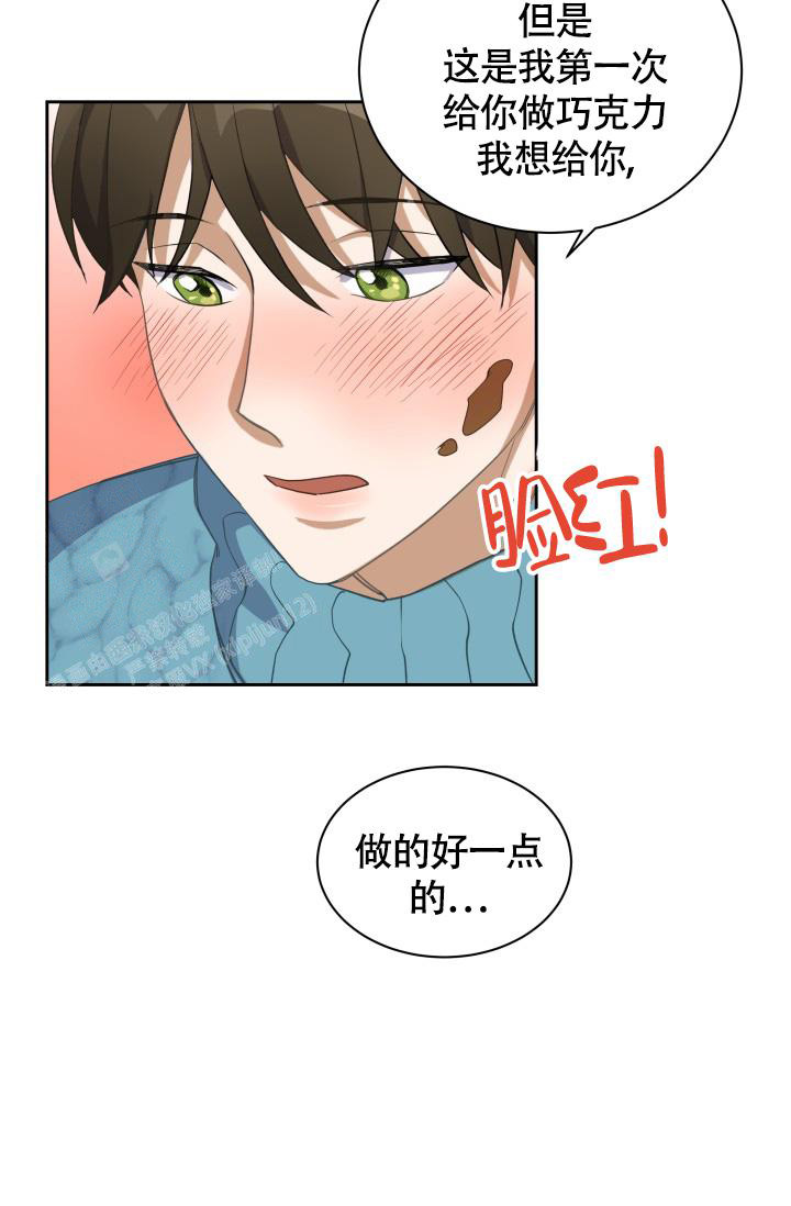 情人节给情人的祝福语漫画,第34话2图