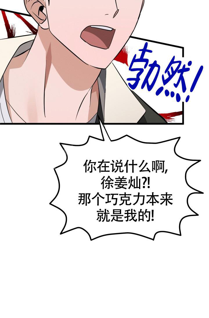 我的情人(情人节特刊)漫画,第46话2图