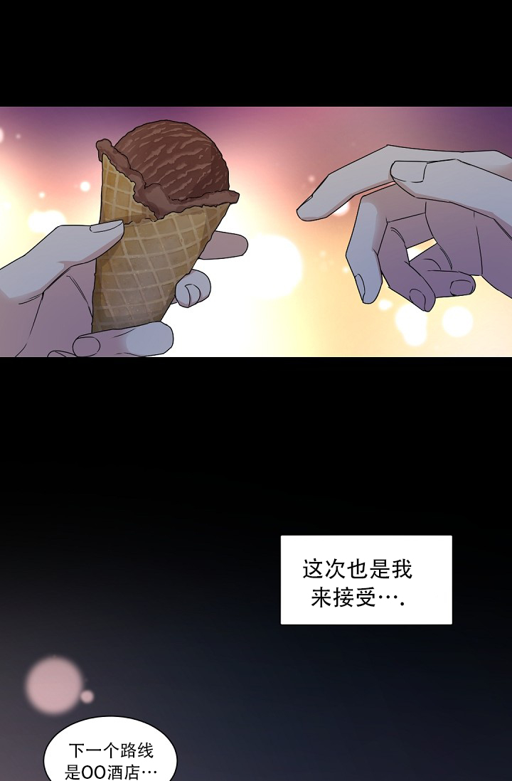 情人节特刊漫画又叫什么漫画,第2话2图