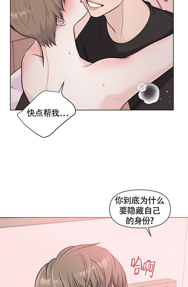 我的情人(情人节特刊)漫画,第42话1图