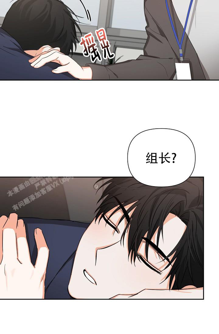 我的情人(情人节特刊)漫画,第4话2图