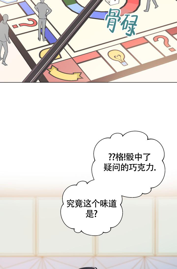 我的情人(情人节特刊)漫画,第37话2图