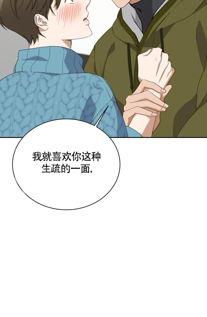我的情人(情人节特刊)漫画,第34话1图
