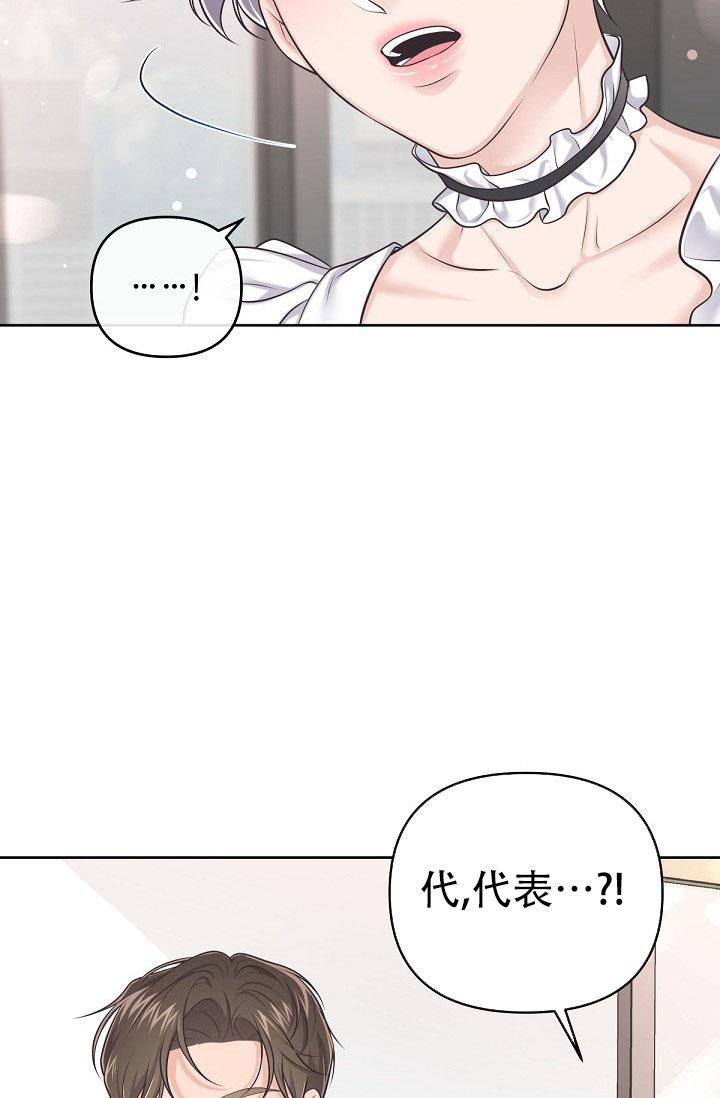 我的情人粤语版漫画,第18话1图