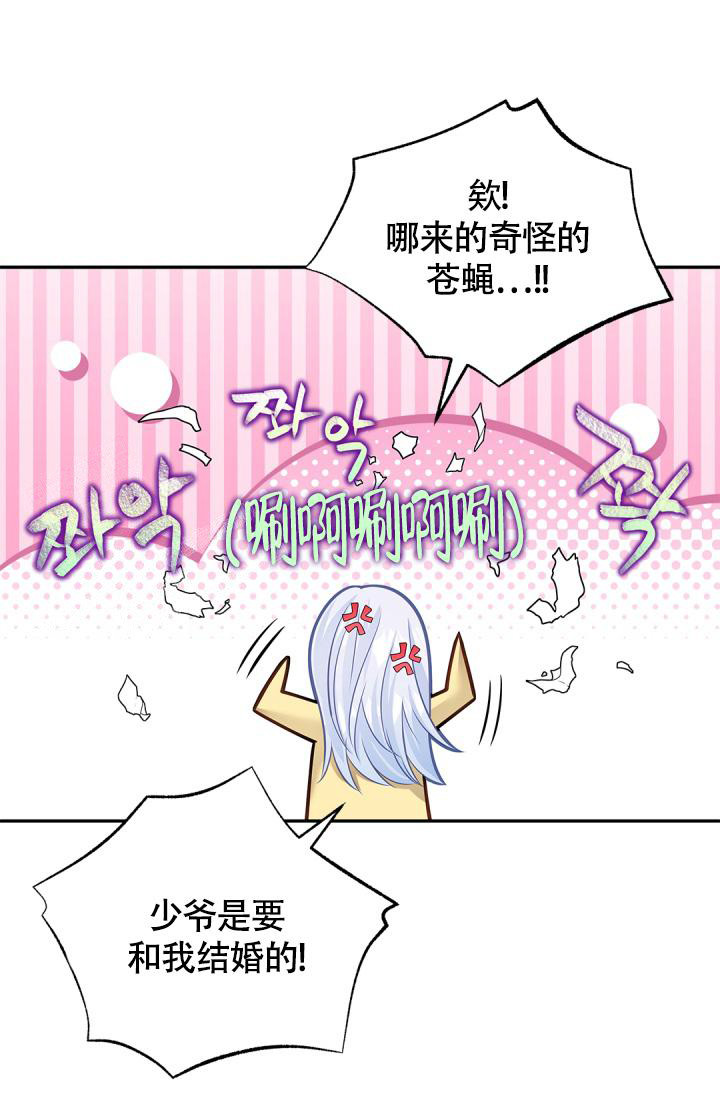 查理苏情人节特刊漫画,第39话2图