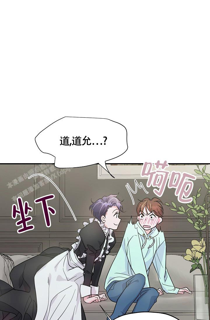 我的情人(情人节特刊)漫画,第24话1图