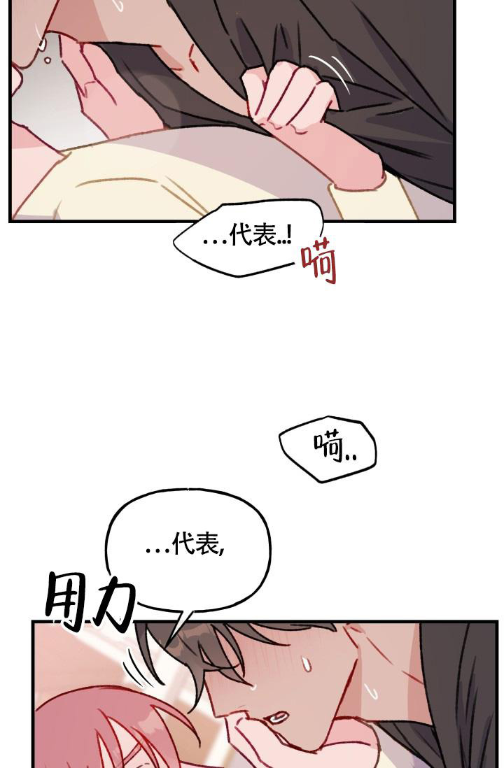 我的情人(情人节特刊)漫画,第30话1图