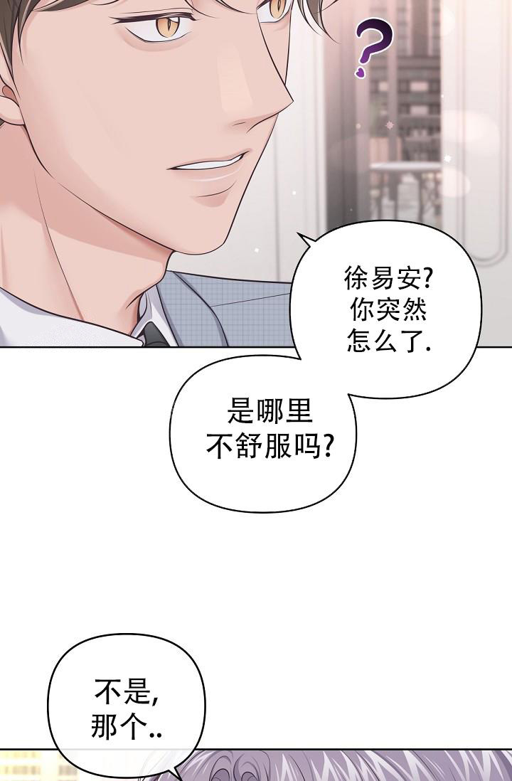 我的情人(情人节特刊)漫画,第17话1图