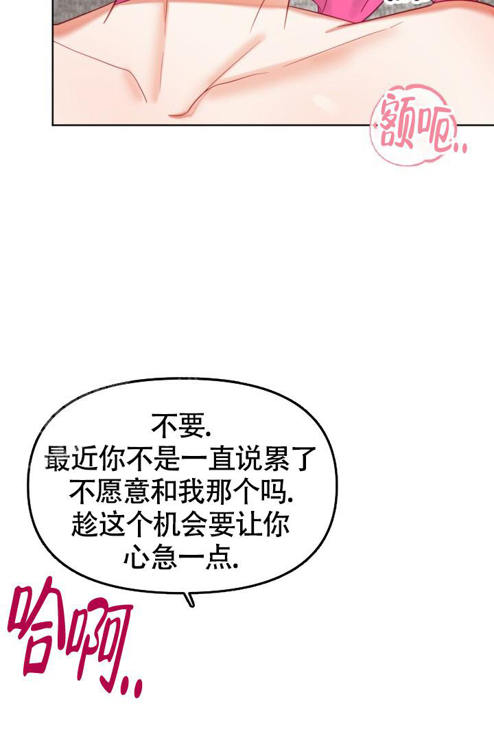 我的情人(情人节特刊)漫画,第32话1图