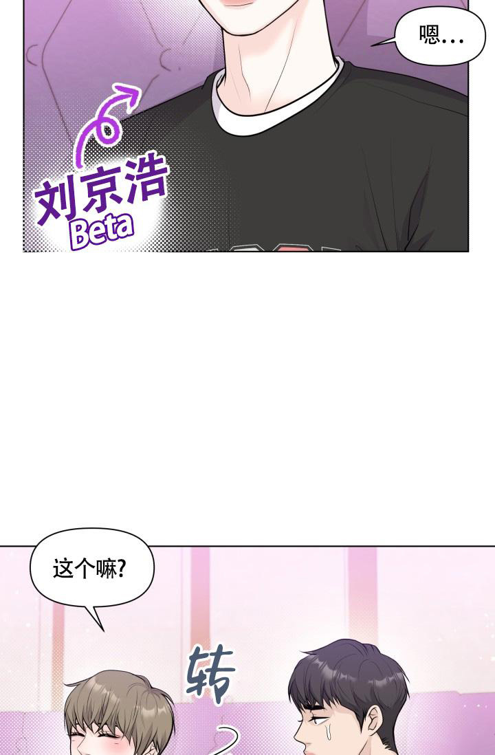 我的情人(情人节特刊)漫画,第41话1图