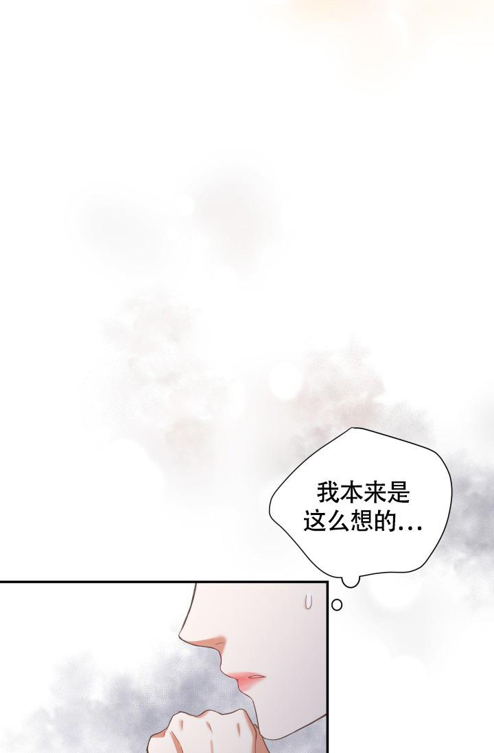 电视剧我的情人漫画,第27话1图