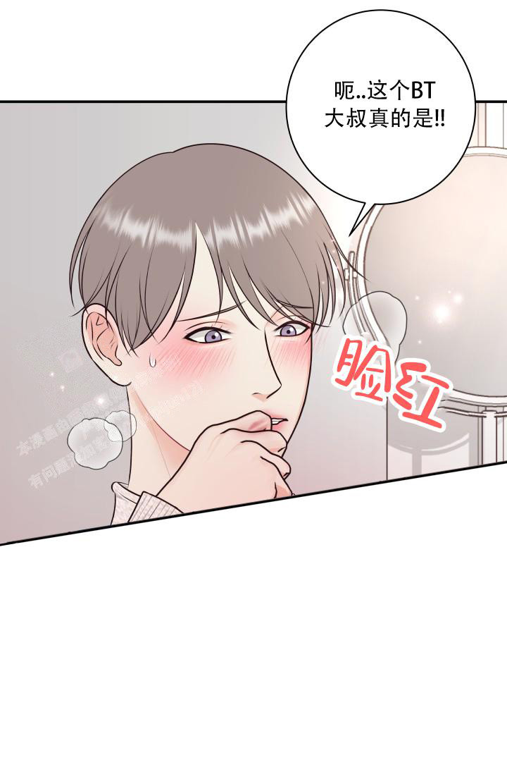 我的情人(情人节特刊)漫画,第10话2图