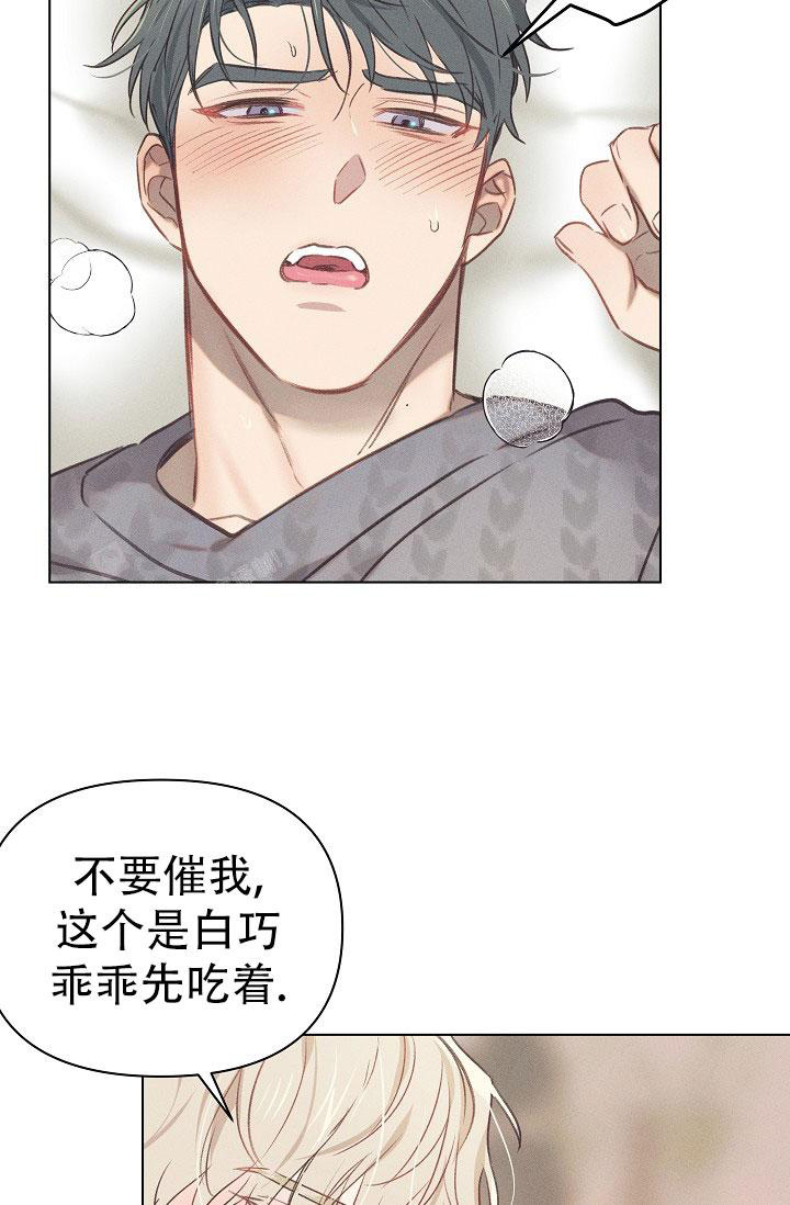 我的情人(情人节特刊)漫画,第16话2图