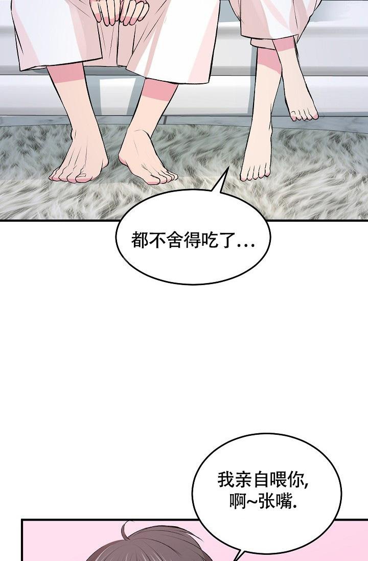 我的情人(情人节特刊)漫画,第36话2图