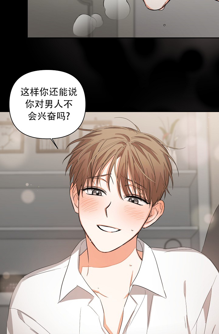 我的情人(情人节特刊)漫画,第3话1图