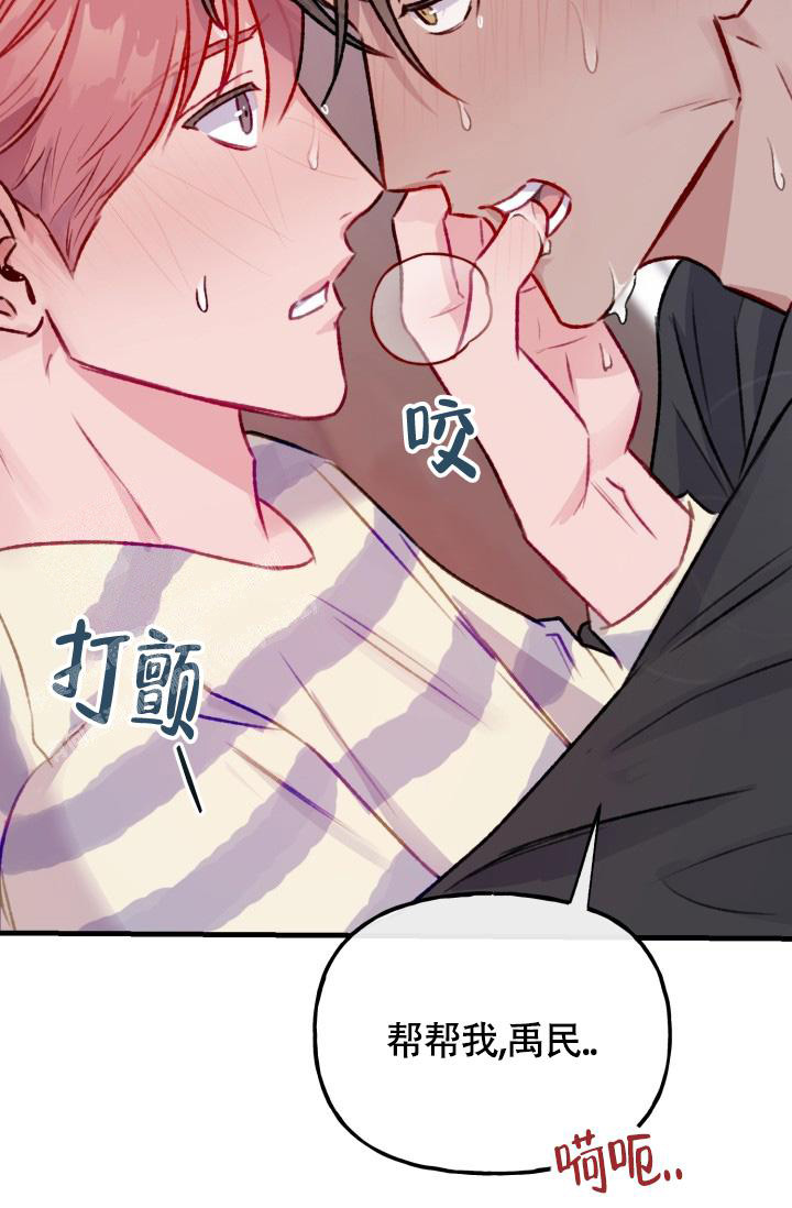 我的情人(情人节特刊)漫画,第30话2图