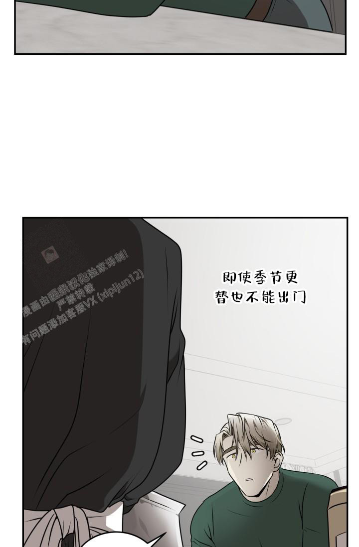 我的情人(情人节特刊)漫画,第5话1图