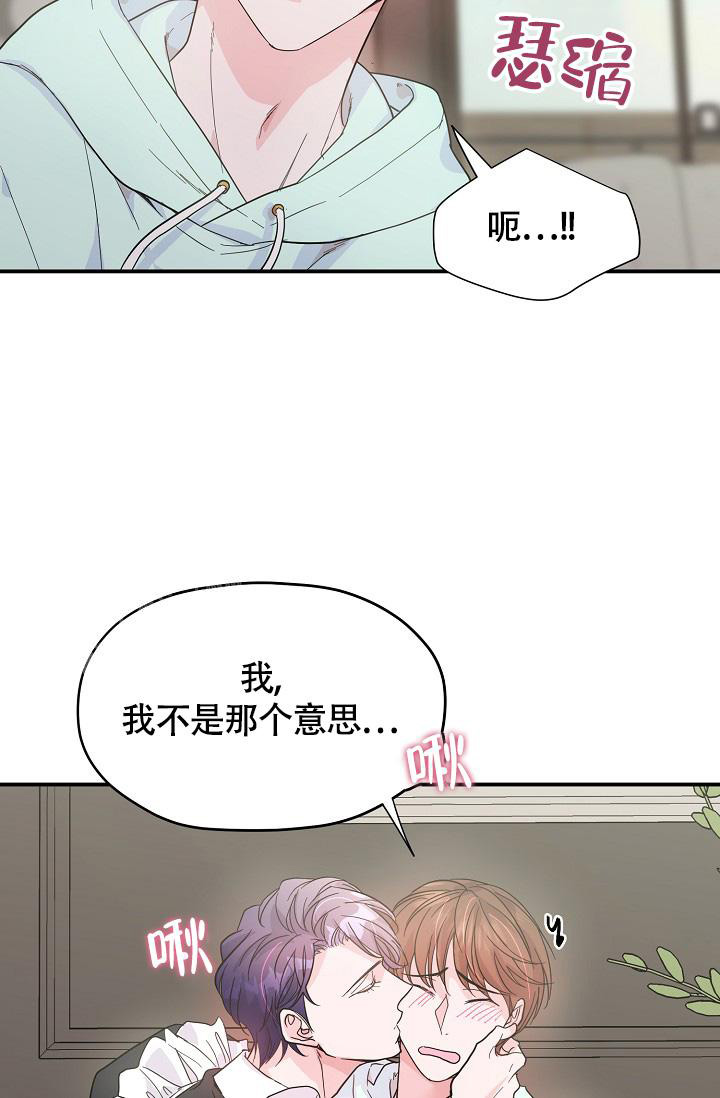 我的情人(情人节特刊)漫画,第24话2图