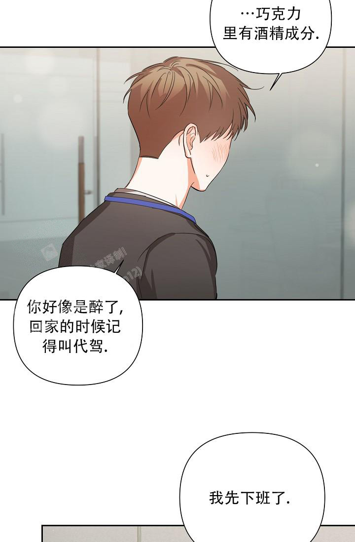 我的情人(情人节特刊)漫画,第4话1图