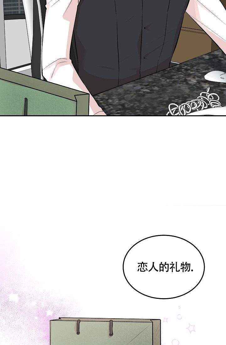 情人节对情人的祝福语漫画,第35话2图