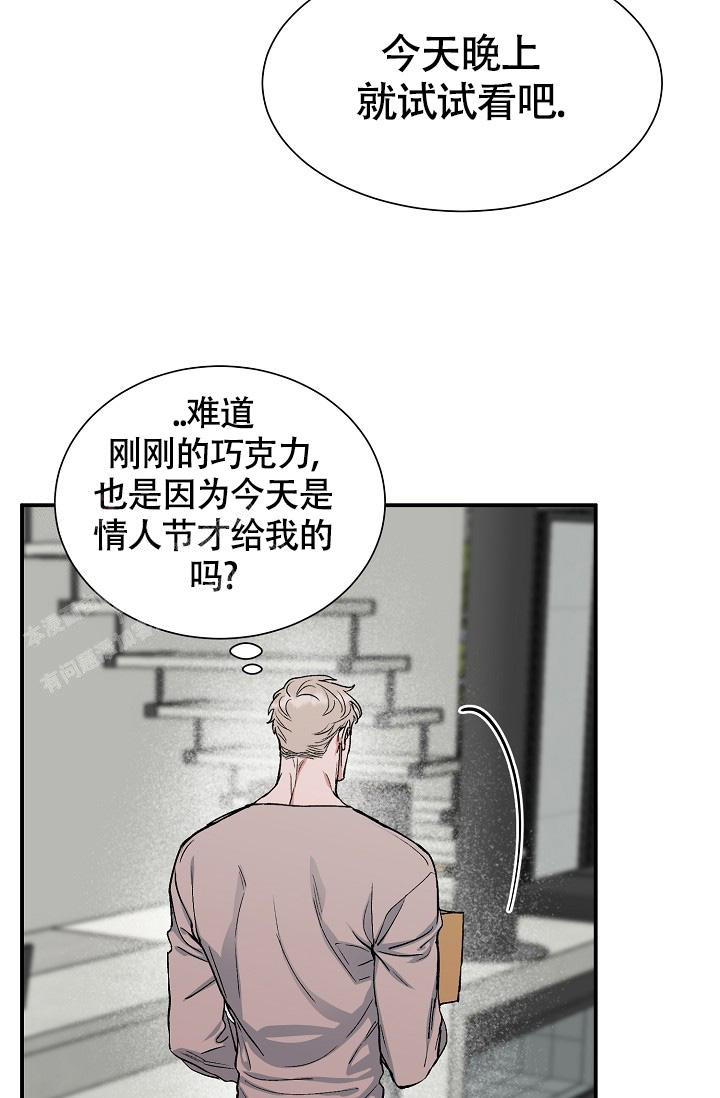 我的情人(情人节特刊)漫画,第50话1图