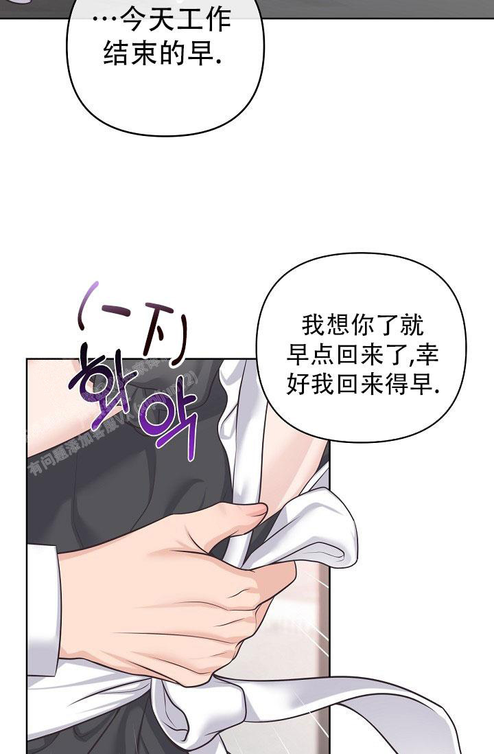 bd我的情人漫画,第18话2图