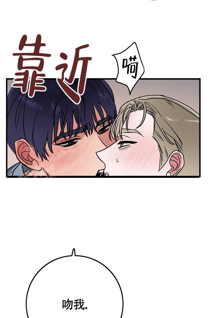 我的情人(情人节特刊)漫画,第54话1图