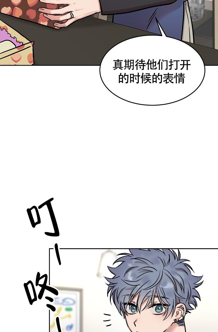 我的情人(情人节特刊)漫画,第51话2图